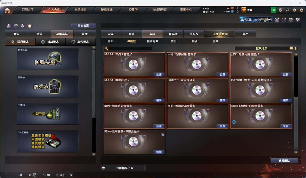 CFQM315312穿越火线账号详情图14 CFQM315312穿越火线账号详情图14