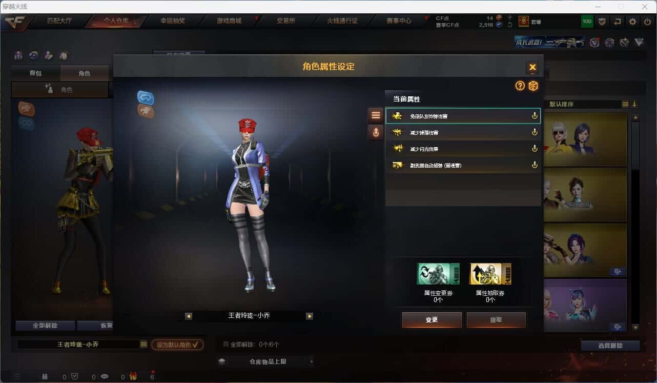 CFQM315312穿越火线账号详情图19 CFQM315312穿越火线账号详情图19