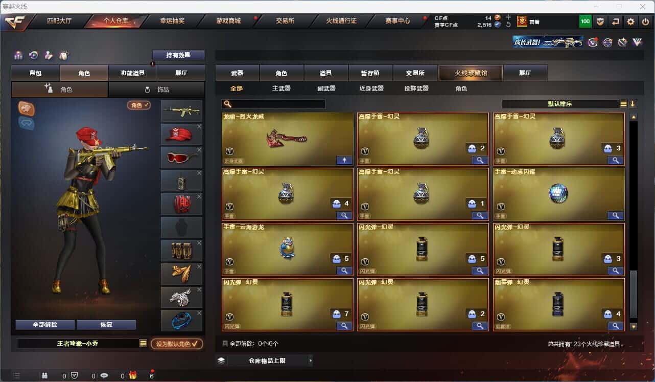 CFQM315312穿越火线账号详情图11 CFQM315312穿越火线账号详情图11