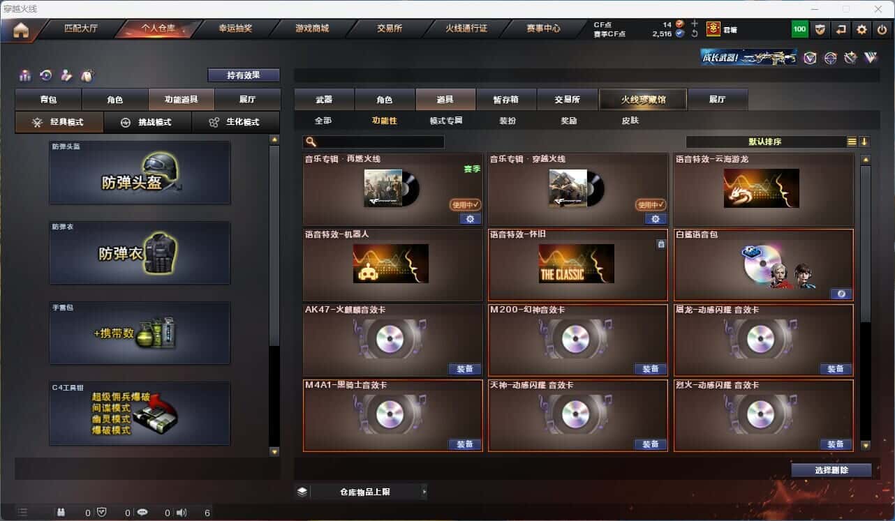 CFQM315312穿越火线账号详情图13 CFQM315312穿越火线账号详情图13