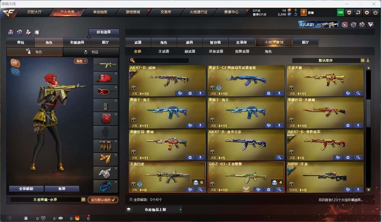 CFQM315312穿越火线账号详情图5 CFQM315312穿越火线账号详情图5
