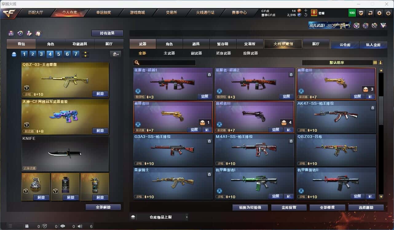 CFQM315312穿越火线账号详情图32 CFQM315312穿越火线账号详情图32