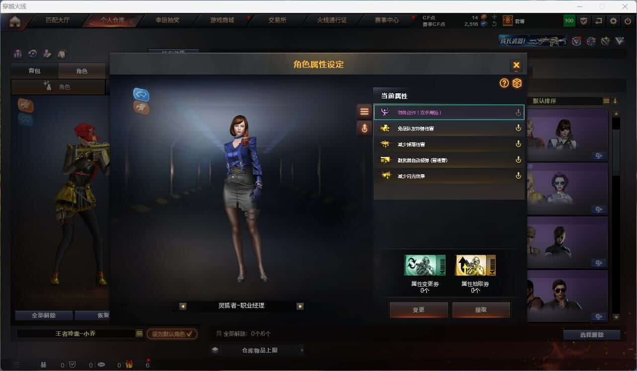 CFQM315312穿越火线账号详情图24 CFQM315312穿越火线账号详情图24