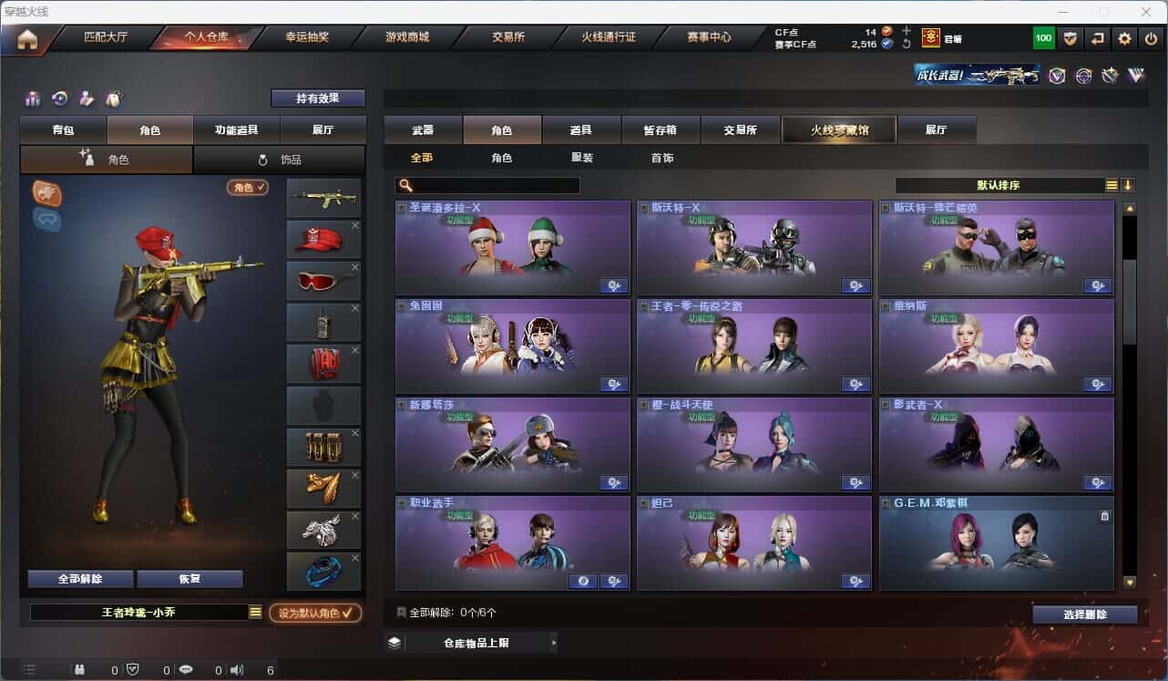 CFQM315312穿越火线账号详情图25 CFQM315312穿越火线账号详情图25