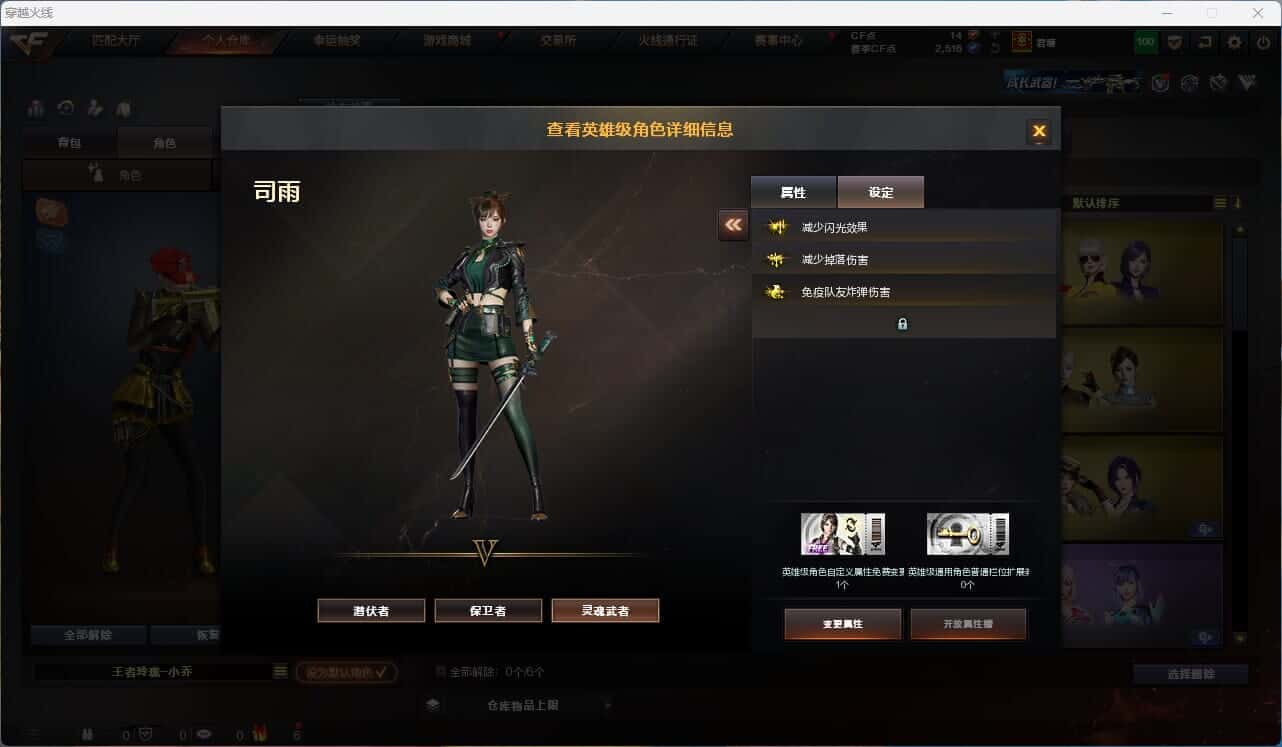 CFQM315312穿越火线账号详情图22 CFQM315312穿越火线账号详情图22