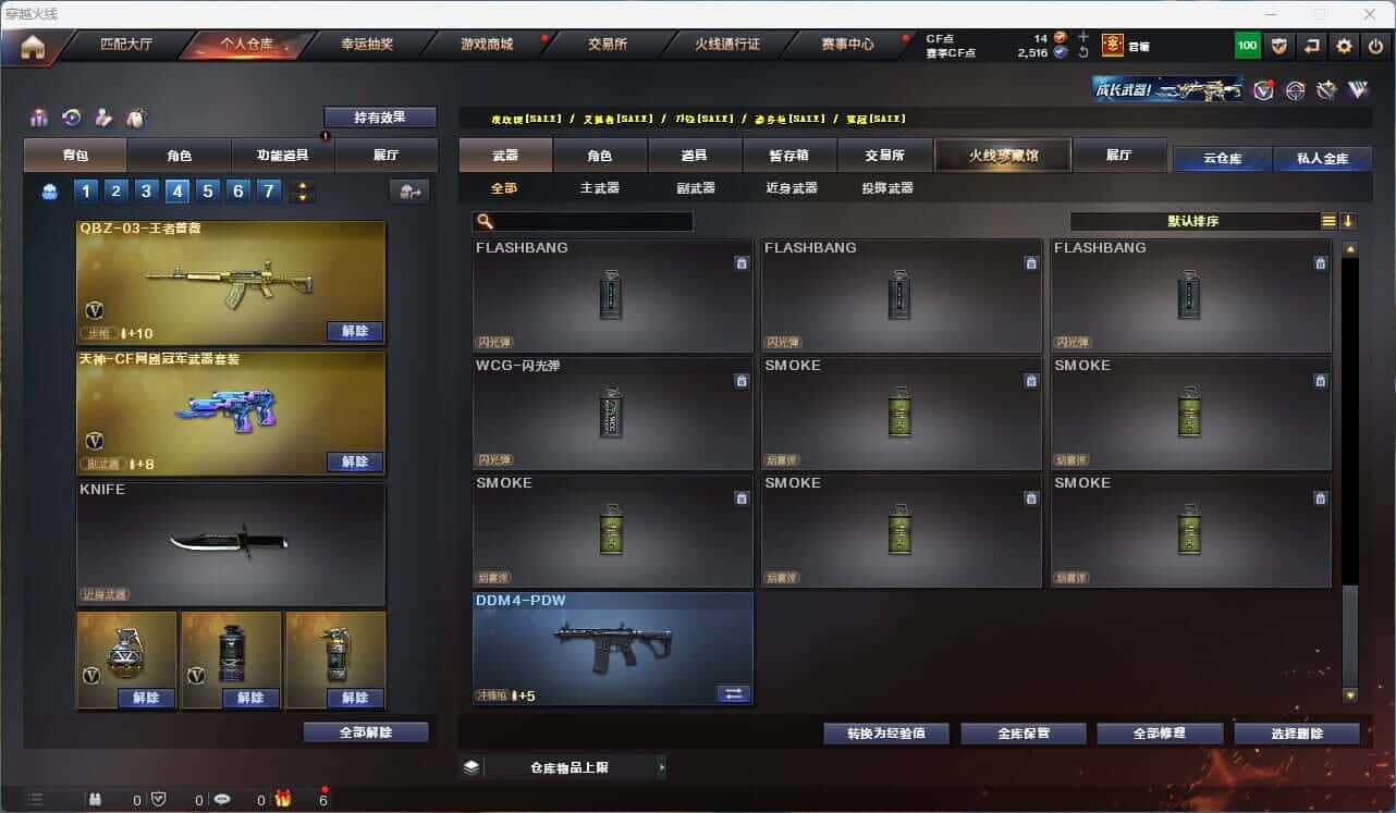 CFQM315312穿越火线账号详情图35 CFQM315312穿越火线账号详情图35