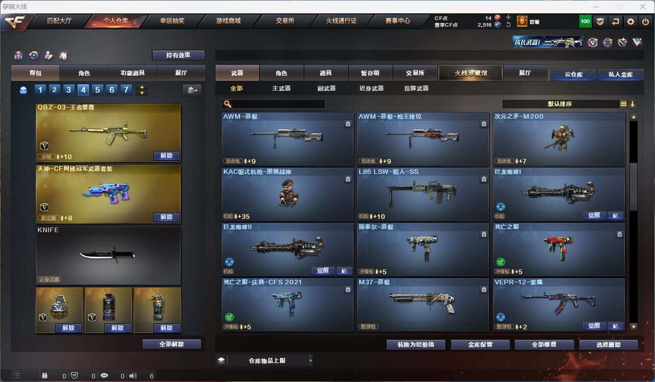 CFQM315312穿越火线账号详情图34 CFQM315312穿越火线账号详情图34
