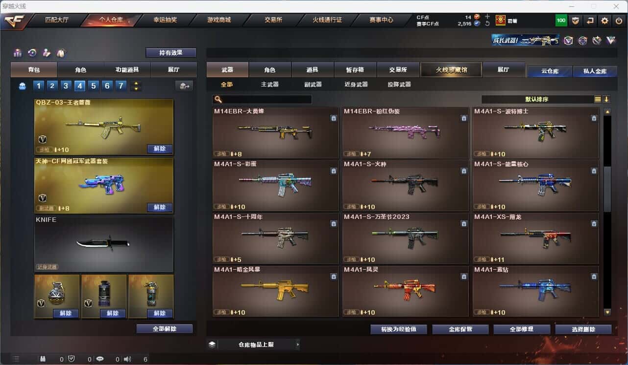 CFQM315312穿越火线账号详情图36 CFQM315312穿越火线账号详情图36