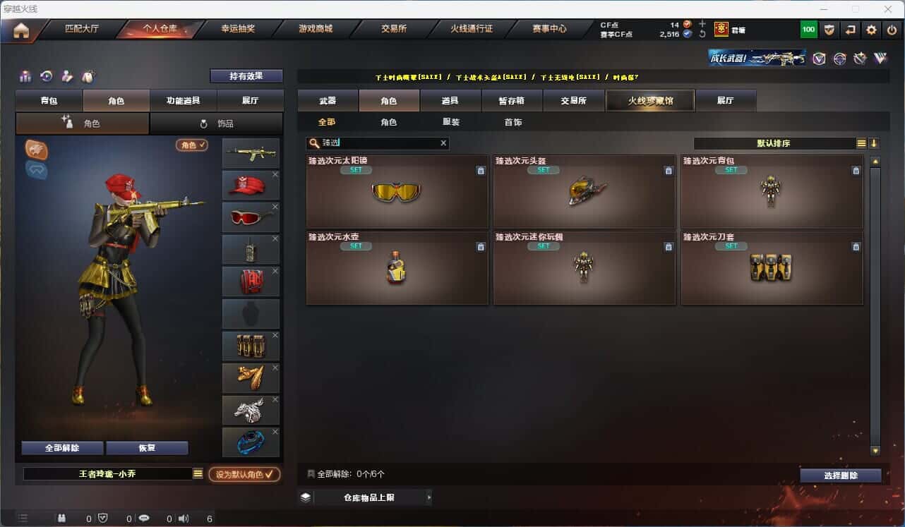 CFQM315312穿越火线账号详情图46 CFQM315312穿越火线账号详情图46