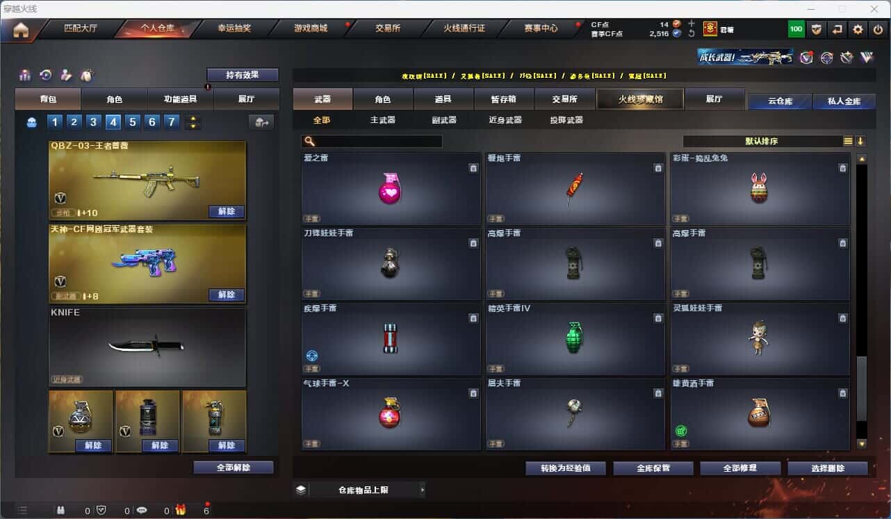 CFQM315312穿越火线账号详情图40 CFQM315312穿越火线账号详情图40