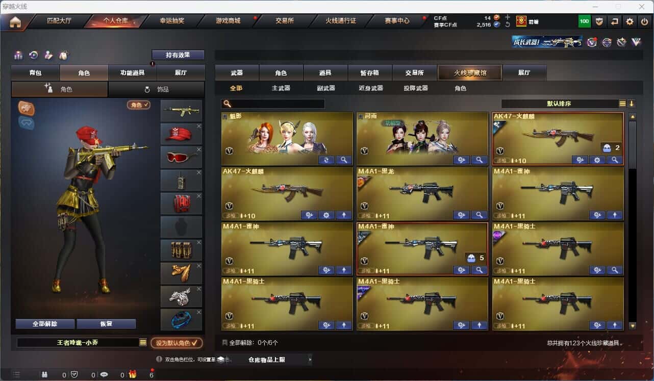 CFQM315312穿越火线账号详情图2 CFQM315312穿越火线账号详情图2