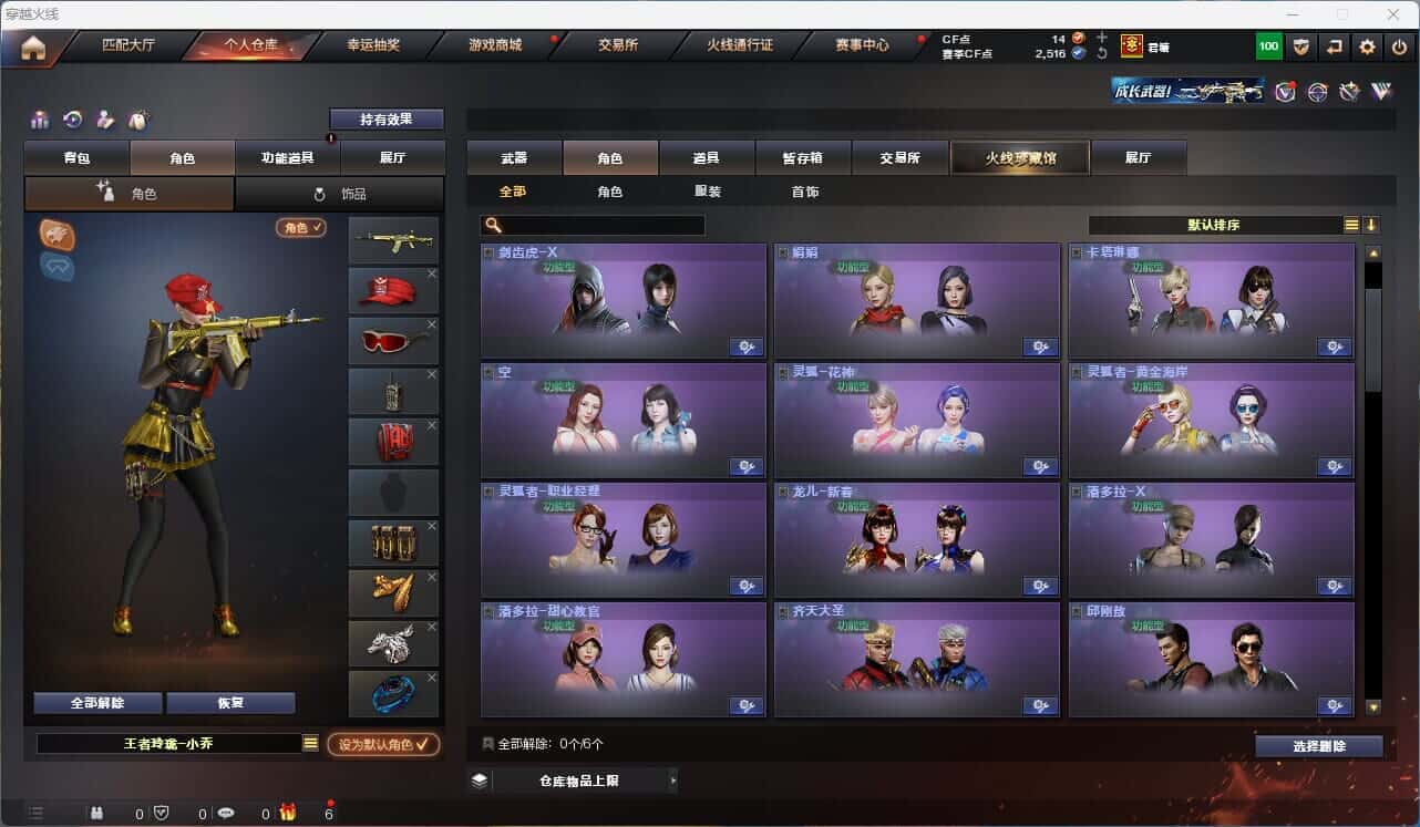CFQM315312穿越火线账号详情图23 CFQM315312穿越火线账号详情图23