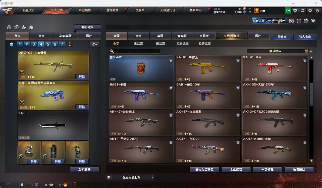 CFQM315312穿越火线账号详情图33 CFQM315312穿越火线账号详情图33