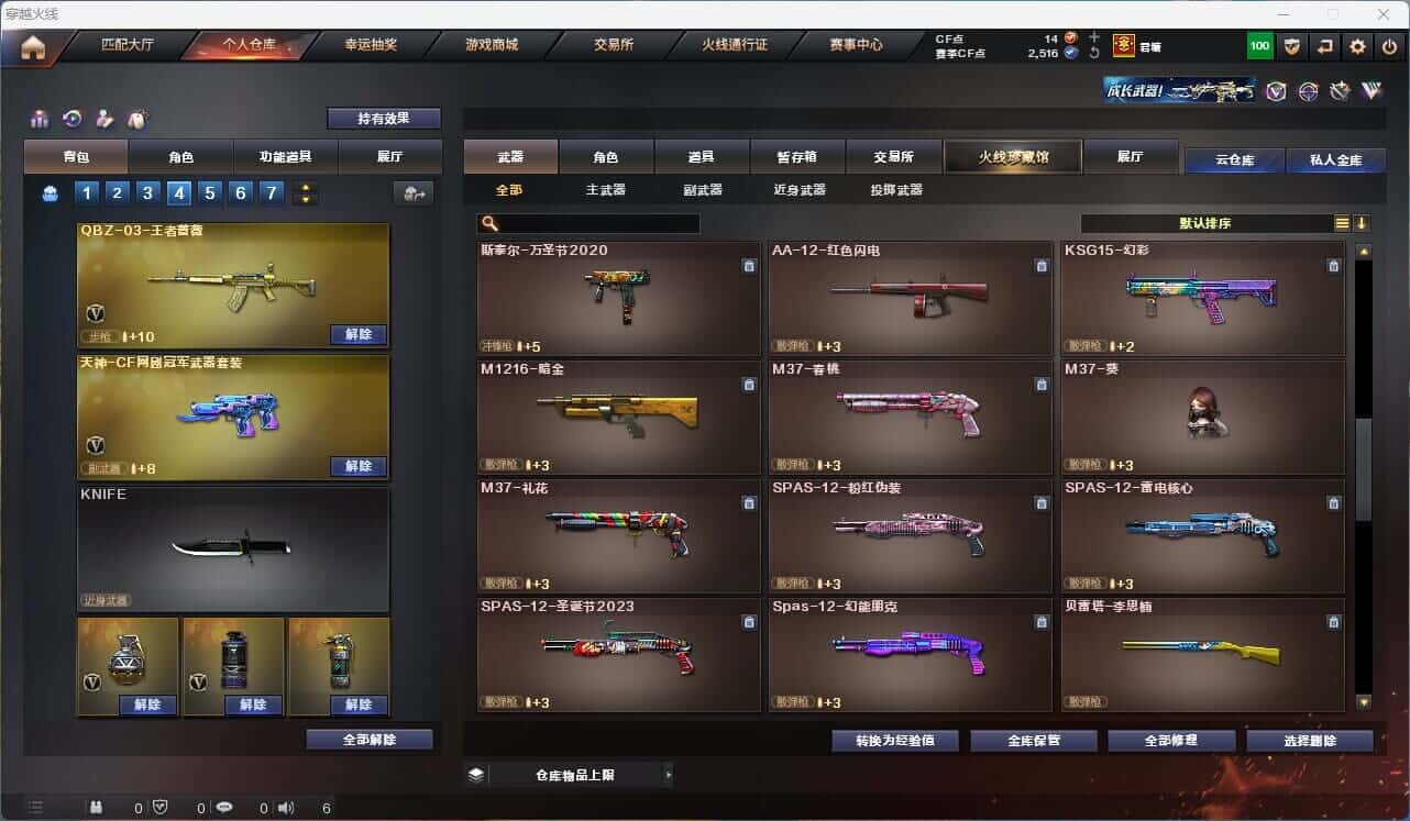 CFQM315312穿越火线账号详情图41 CFQM315312穿越火线账号详情图41