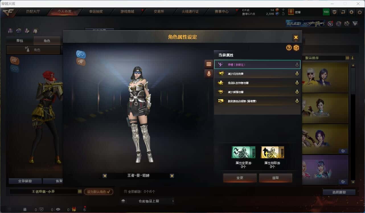 CFQM315312穿越火线账号详情图43 CFQM315312穿越火线账号详情图43