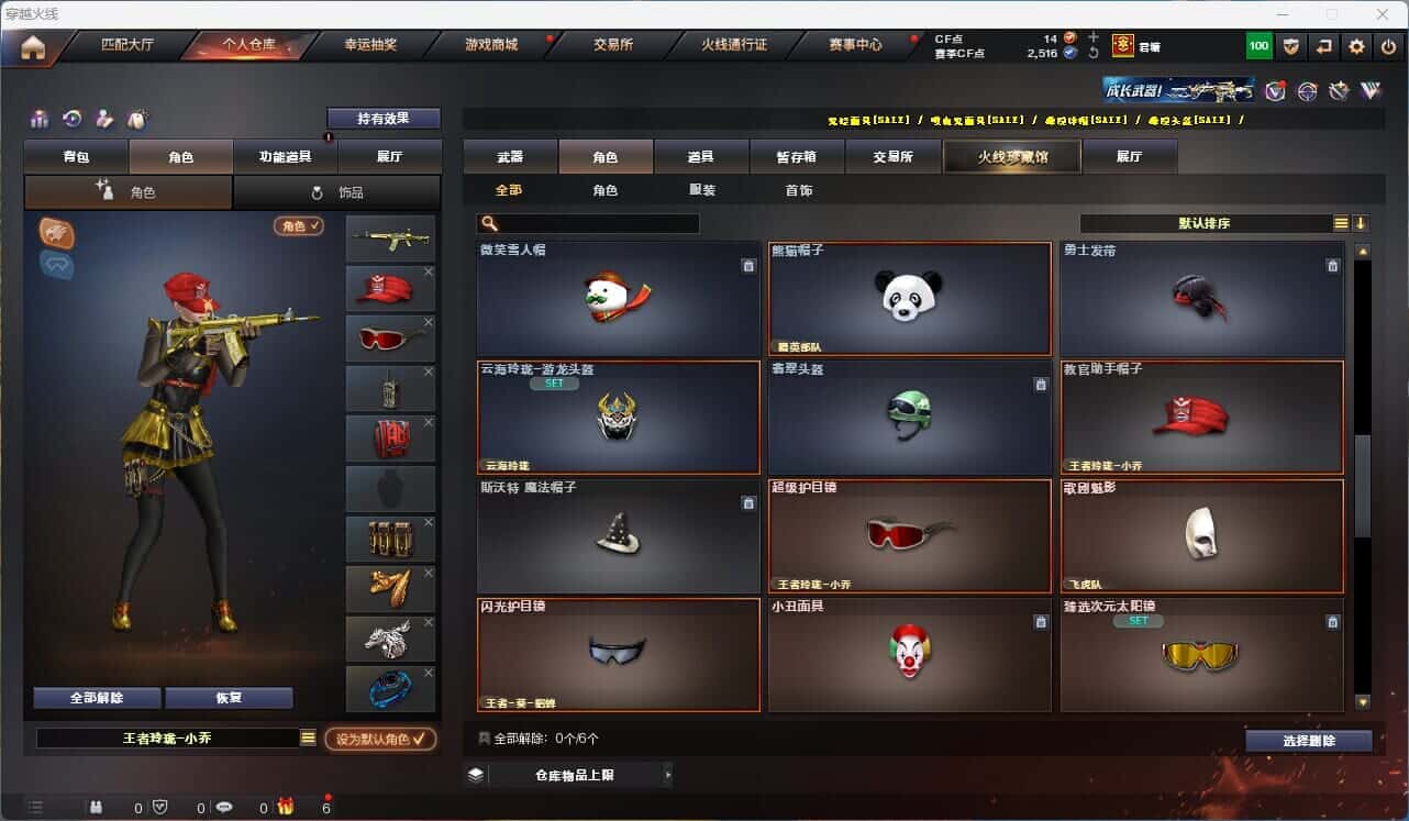 CFQM315312穿越火线账号详情图49 CFQM315312穿越火线账号详情图49