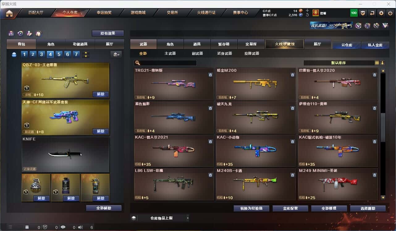 CFQM315312穿越火线账号详情图38 CFQM315312穿越火线账号详情图38