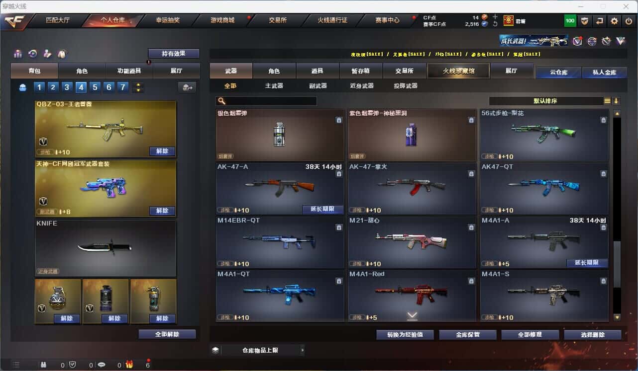 CFQM315312穿越火线账号详情图48 CFQM315312穿越火线账号详情图48