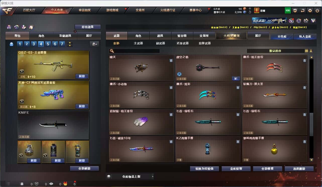 CFQM315312穿越火线账号详情图47 CFQM315312穿越火线账号详情图47