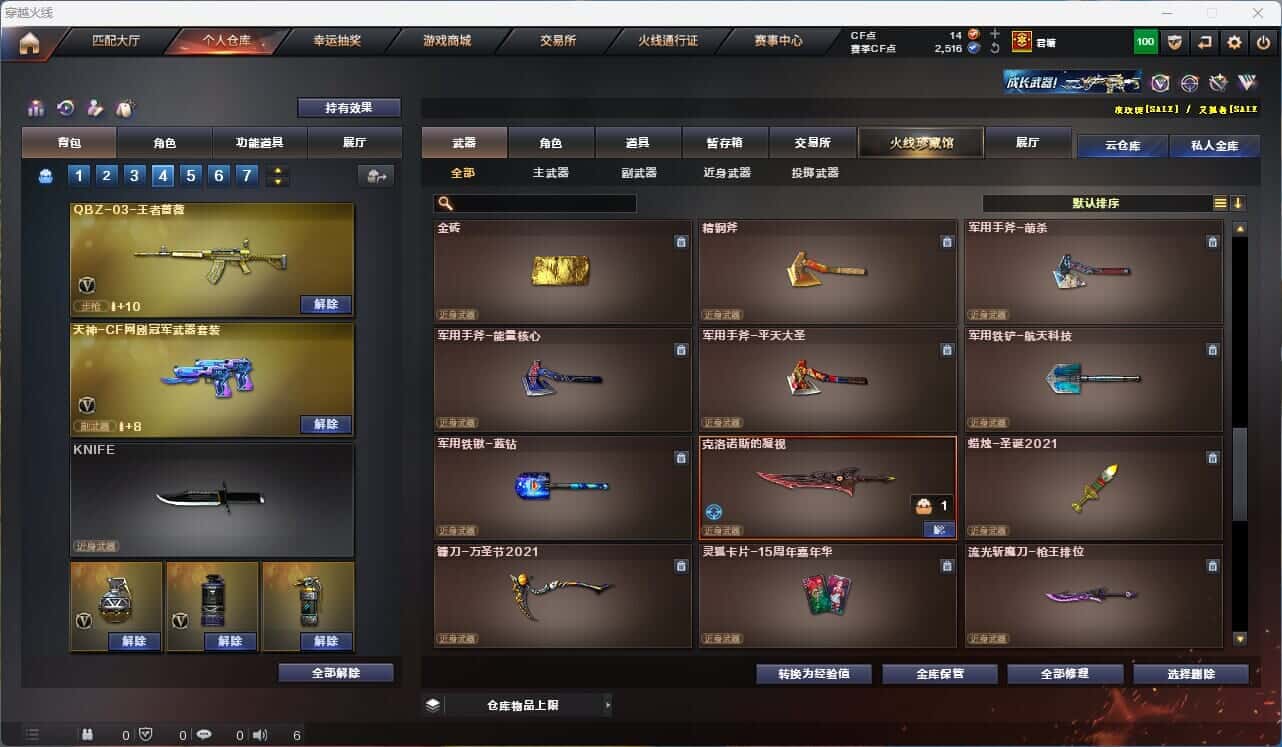 CFQM315312穿越火线账号详情图44 CFQM315312穿越火线账号详情图44