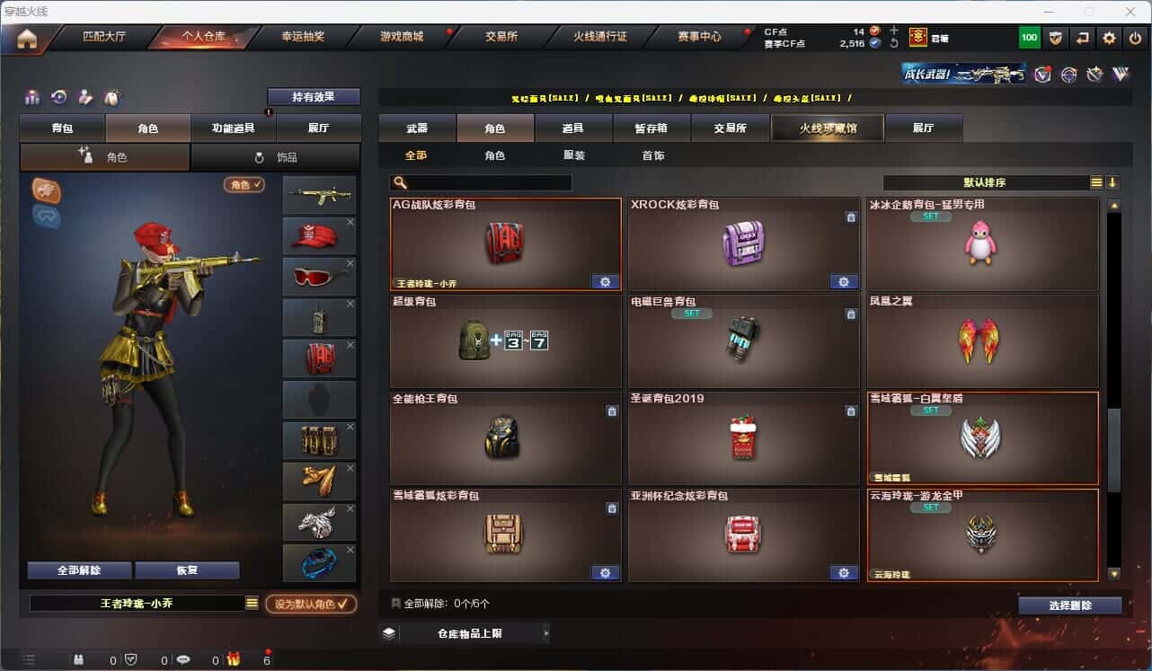 CFQM315312穿越火线账号详情图50 CFQM315312穿越火线账号详情图50
