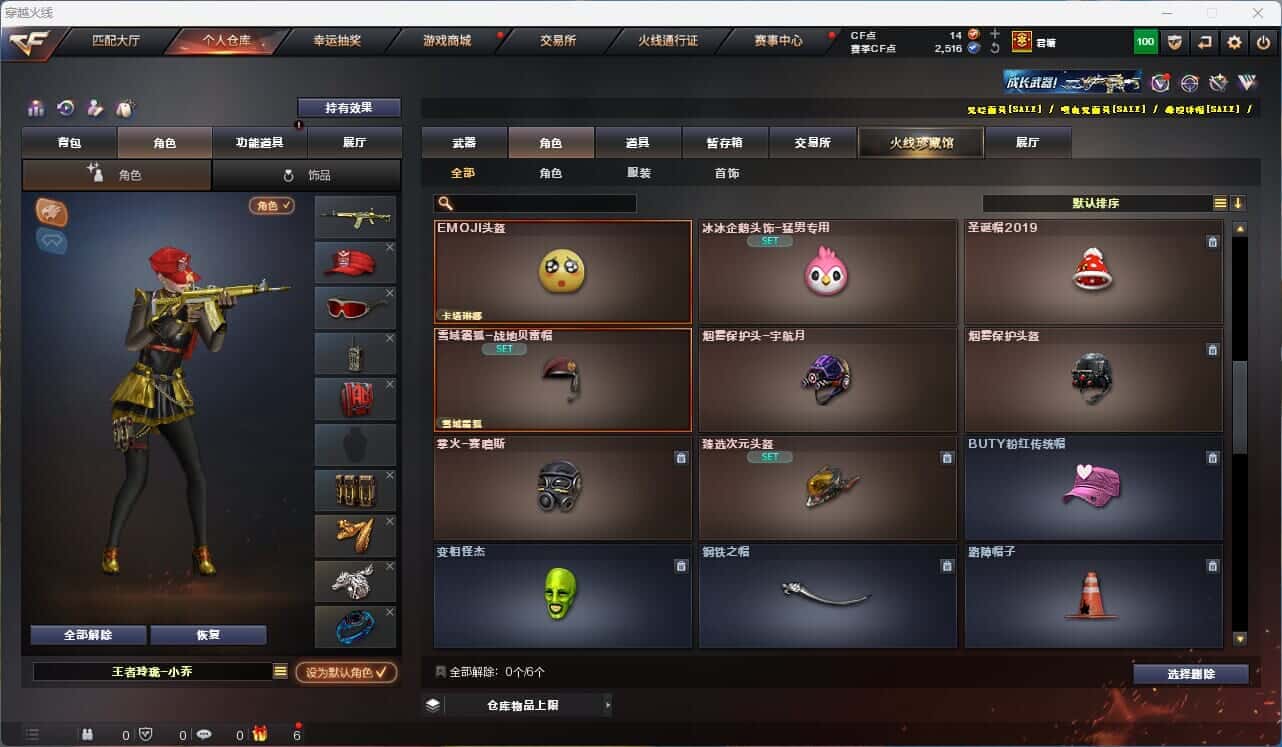 CFQM315312穿越火线账号详情图39 CFQM315312穿越火线账号详情图39