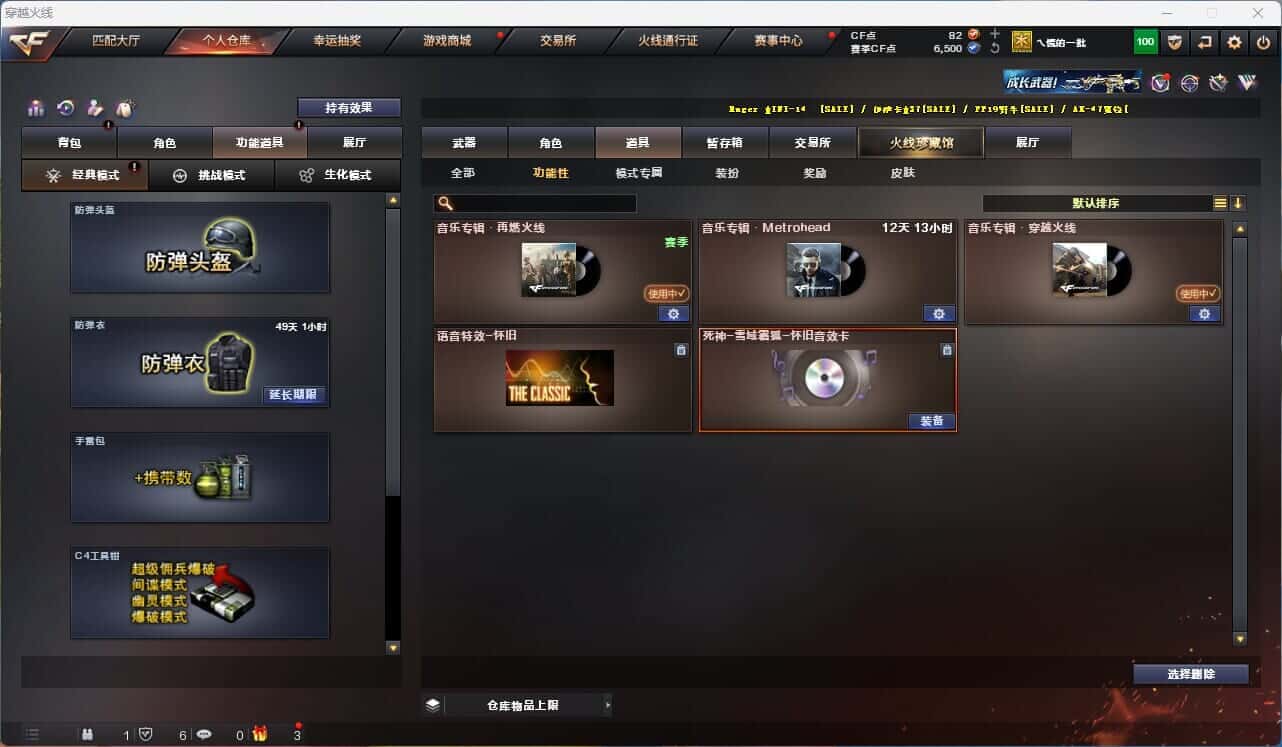 CFQM314930穿越火线账号详情图2 CFQM314930穿越火线账号详情图2