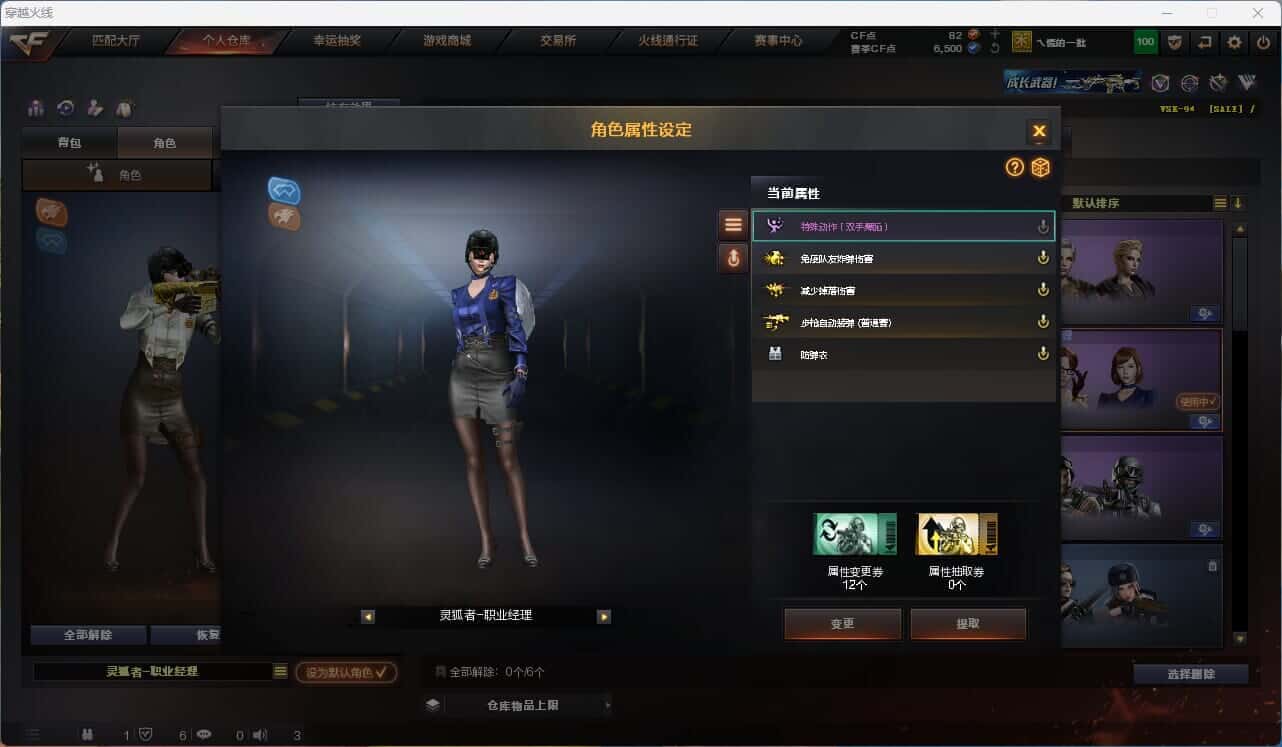 CFQM314930穿越火线账号详情图3 CFQM314930穿越火线账号详情图3