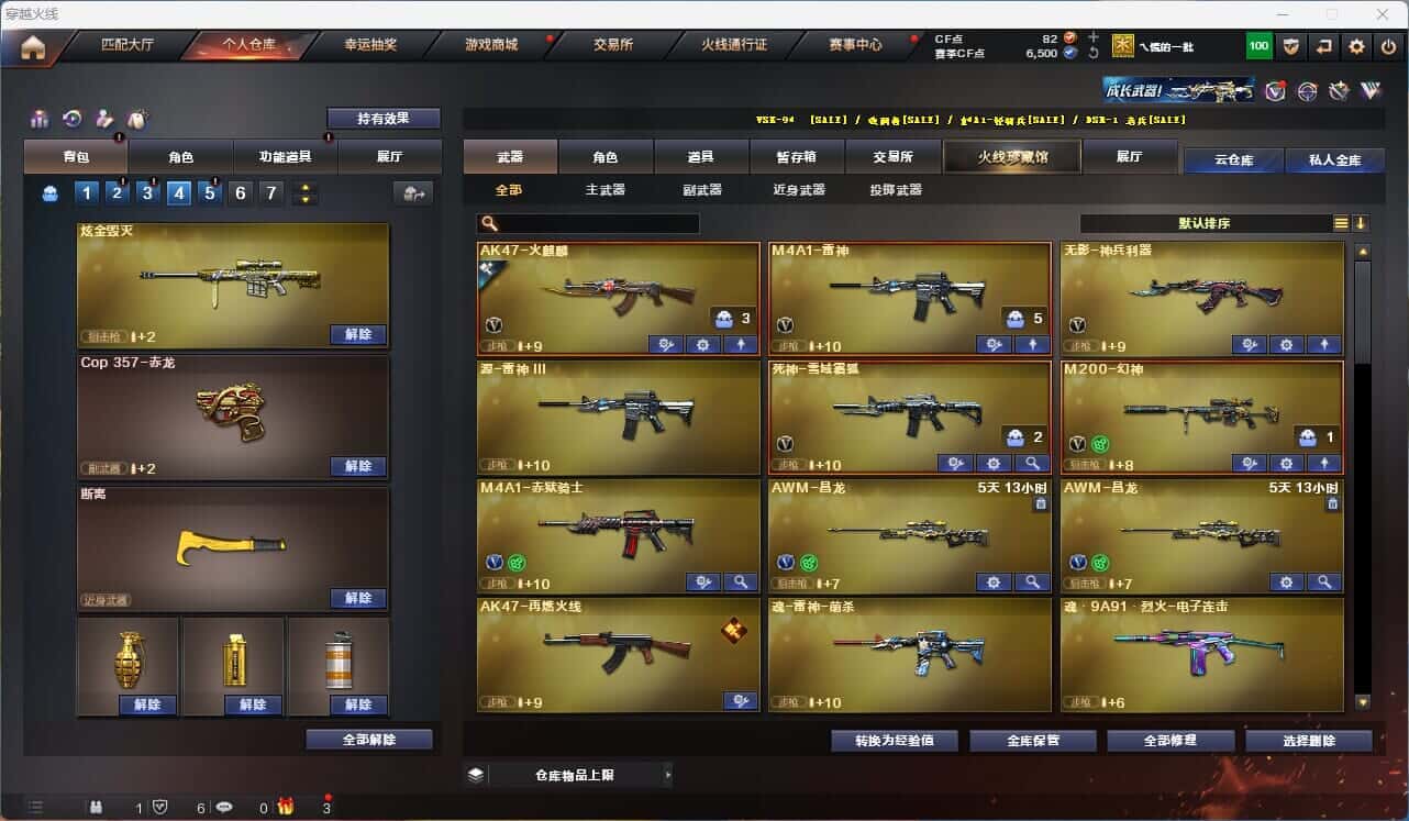 CFQM314930穿越火线账号详情图5 CFQM314930穿越火线账号详情图5