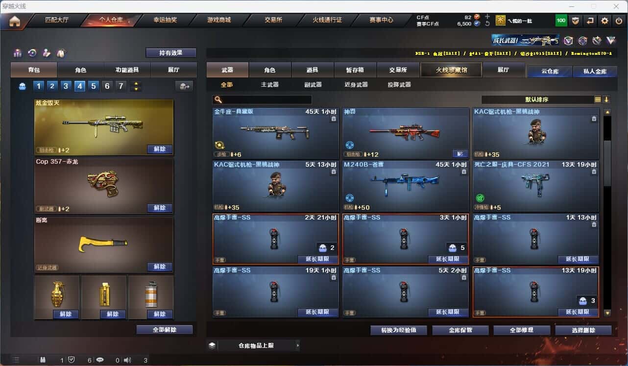 CFQM314930穿越火线账号详情图10 CFQM314930穿越火线账号详情图10