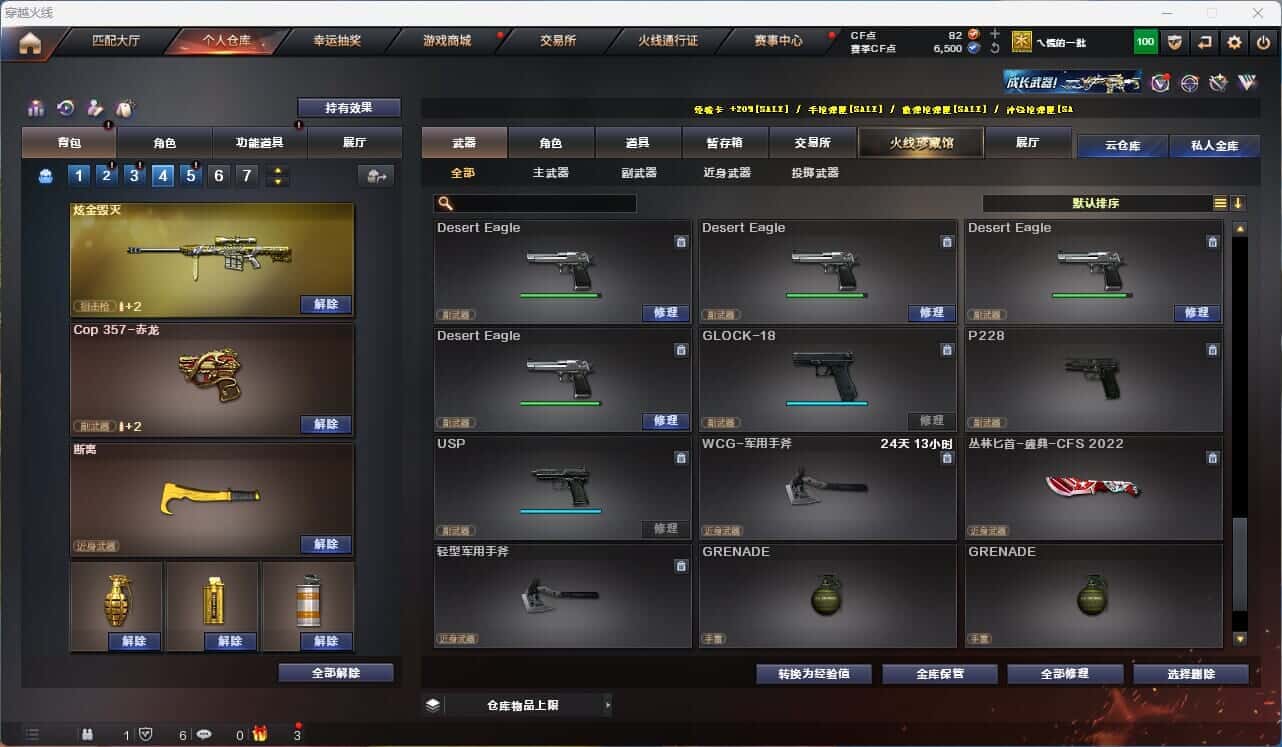 CFQM314930穿越火线账号详情图18 CFQM314930穿越火线账号详情图18