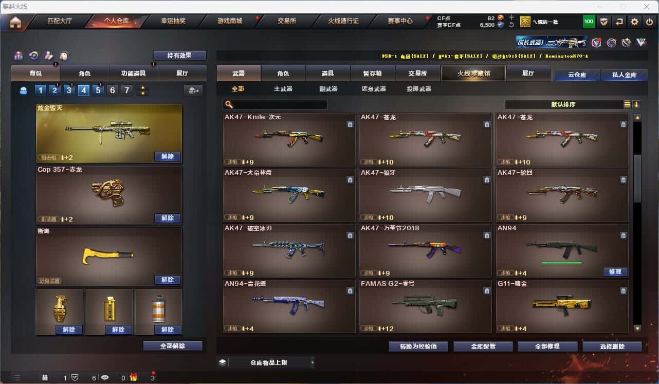 CFQM314930穿越火线账号详情图11 CFQM314930穿越火线账号详情图11