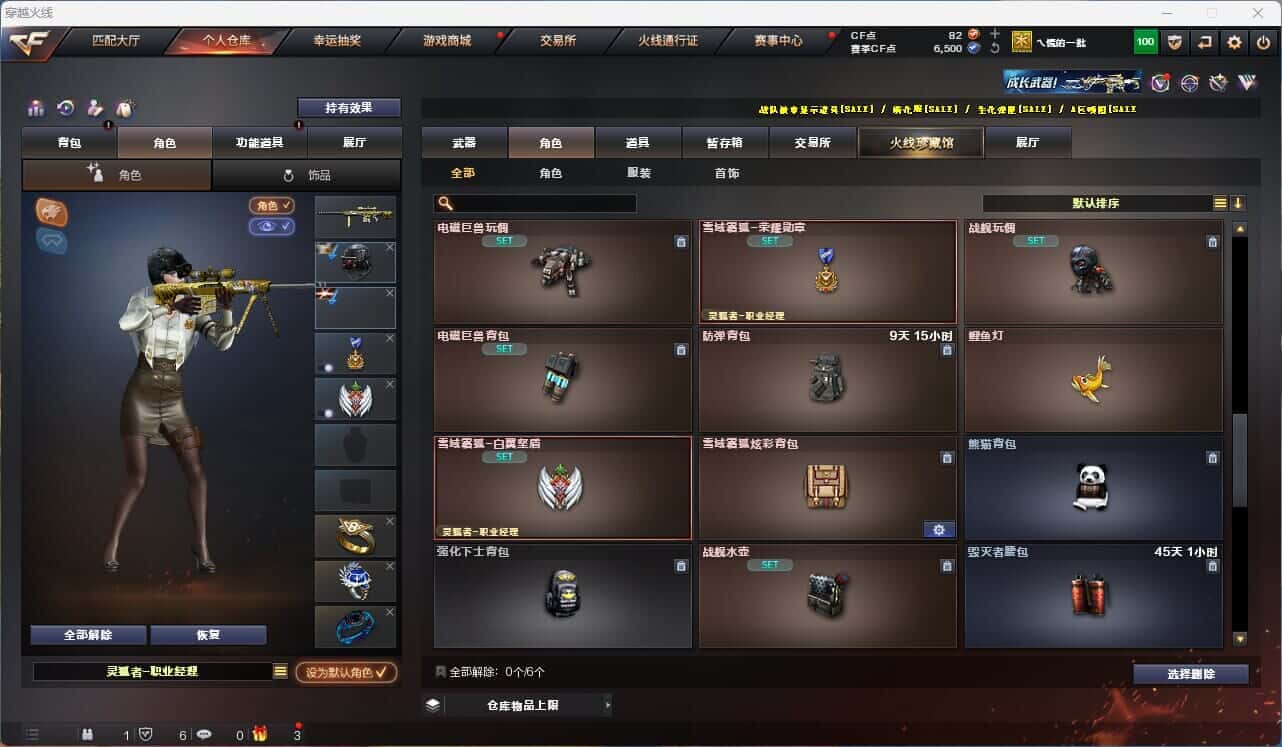 CFQM314930穿越火线账号详情图21 CFQM314930穿越火线账号详情图21