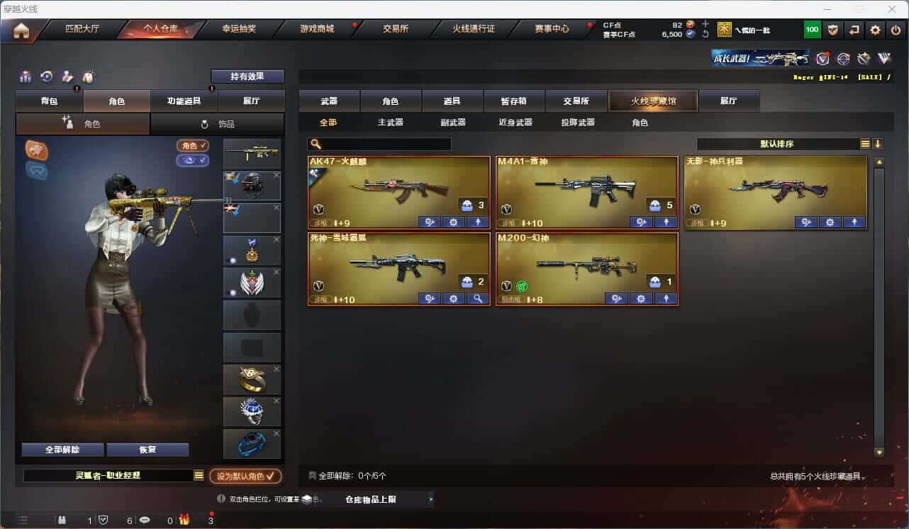 穿越火线账号西部战区云南一区销/西部/云南一区/可排位/段位宗师5/5V/【西部排位小号】/幻神/火麒麟/雷神/无影神兵利器/死
