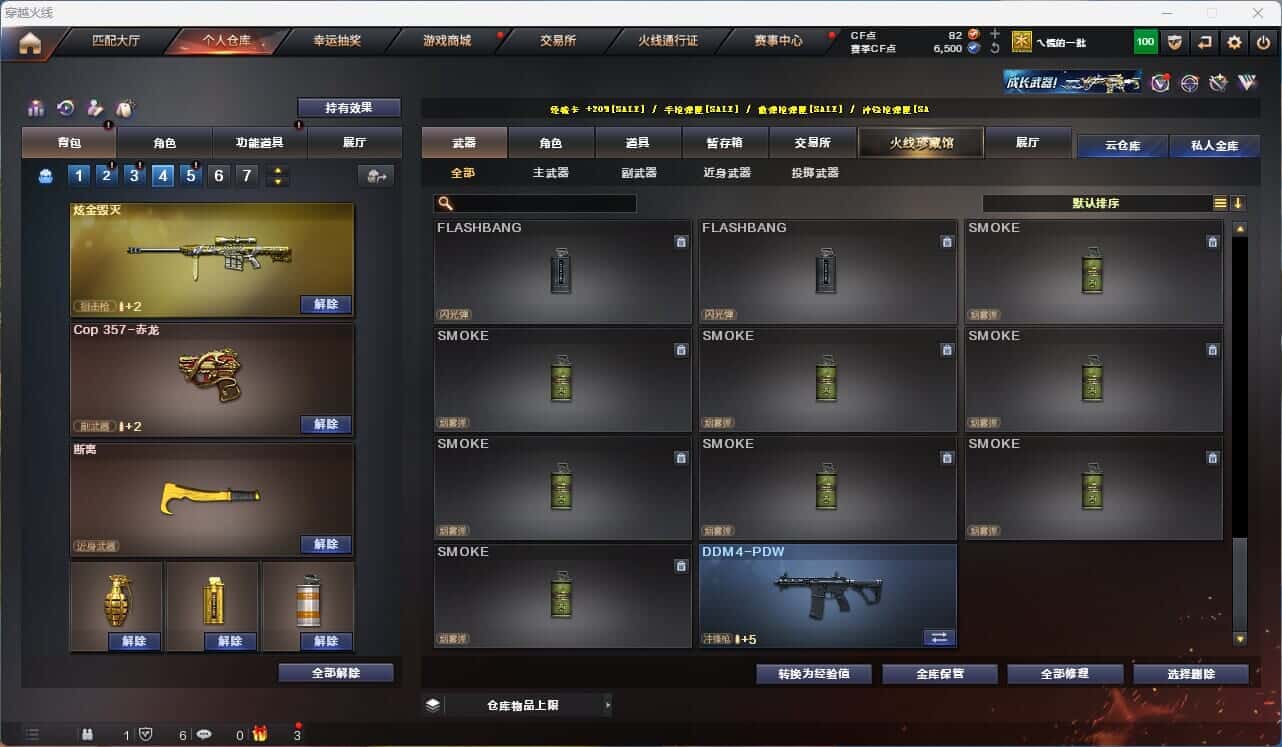 CFQM314930穿越火线账号详情图19 CFQM314930穿越火线账号详情图19