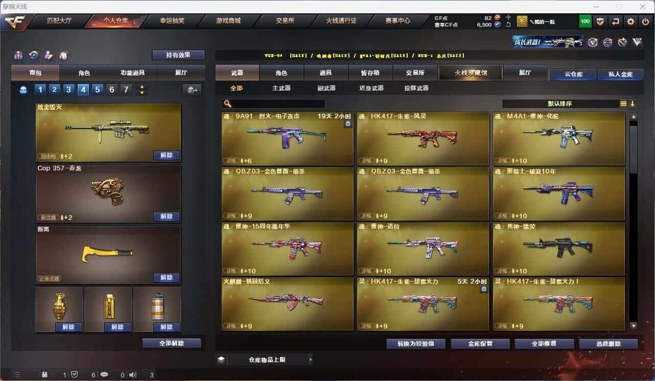 CFQM314930穿越火线账号详情图6 CFQM314930穿越火线账号详情图6