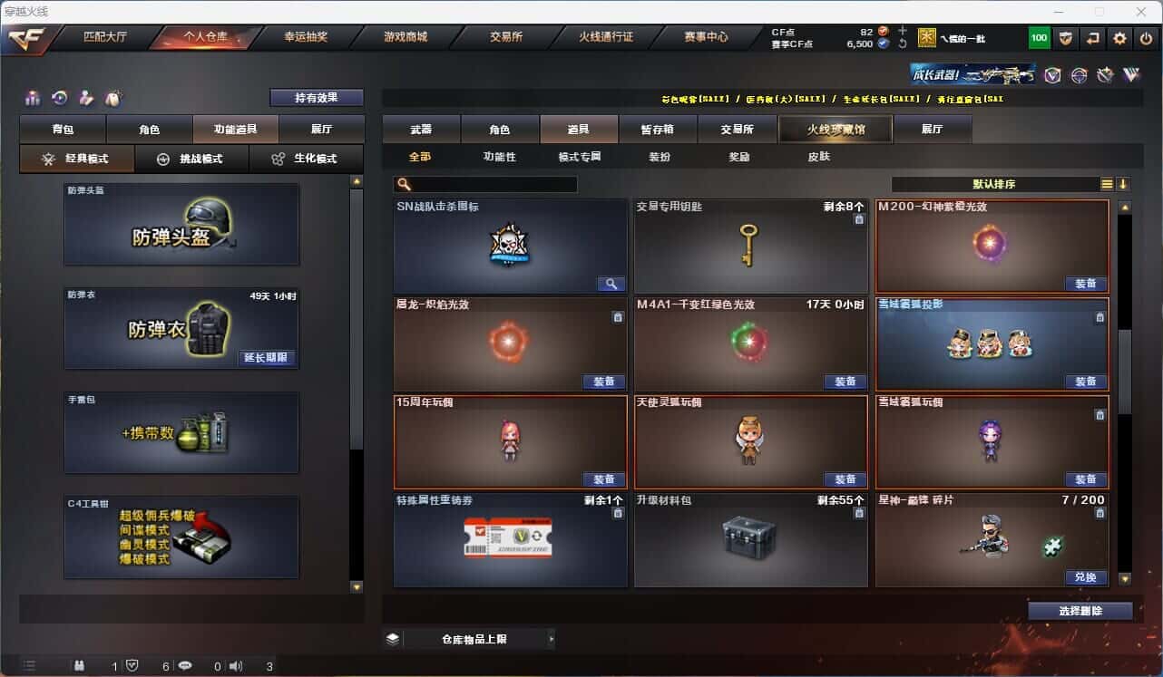 CFQM314930穿越火线账号详情图25 CFQM314930穿越火线账号详情图25