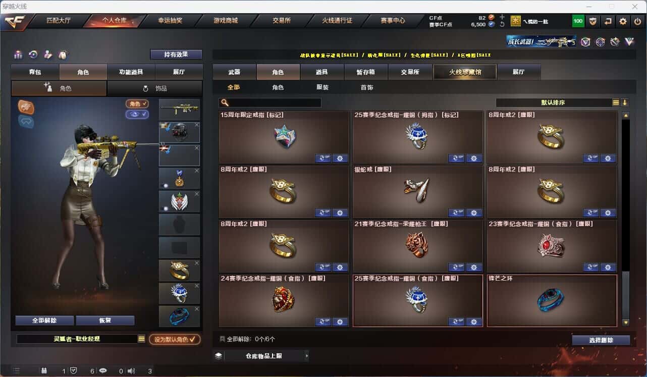 CFQM314930穿越火线账号详情图22 CFQM314930穿越火线账号详情图22