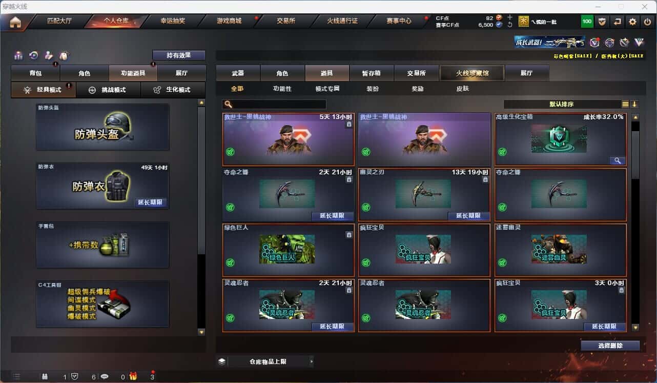 CFQM314930穿越火线账号详情图24 CFQM314930穿越火线账号详情图24