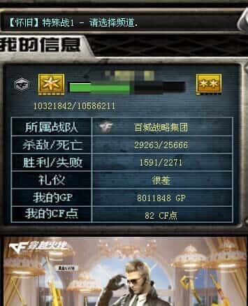 CFQM314930穿越火线账号详情图30 CFQM314930穿越火线账号详情图30