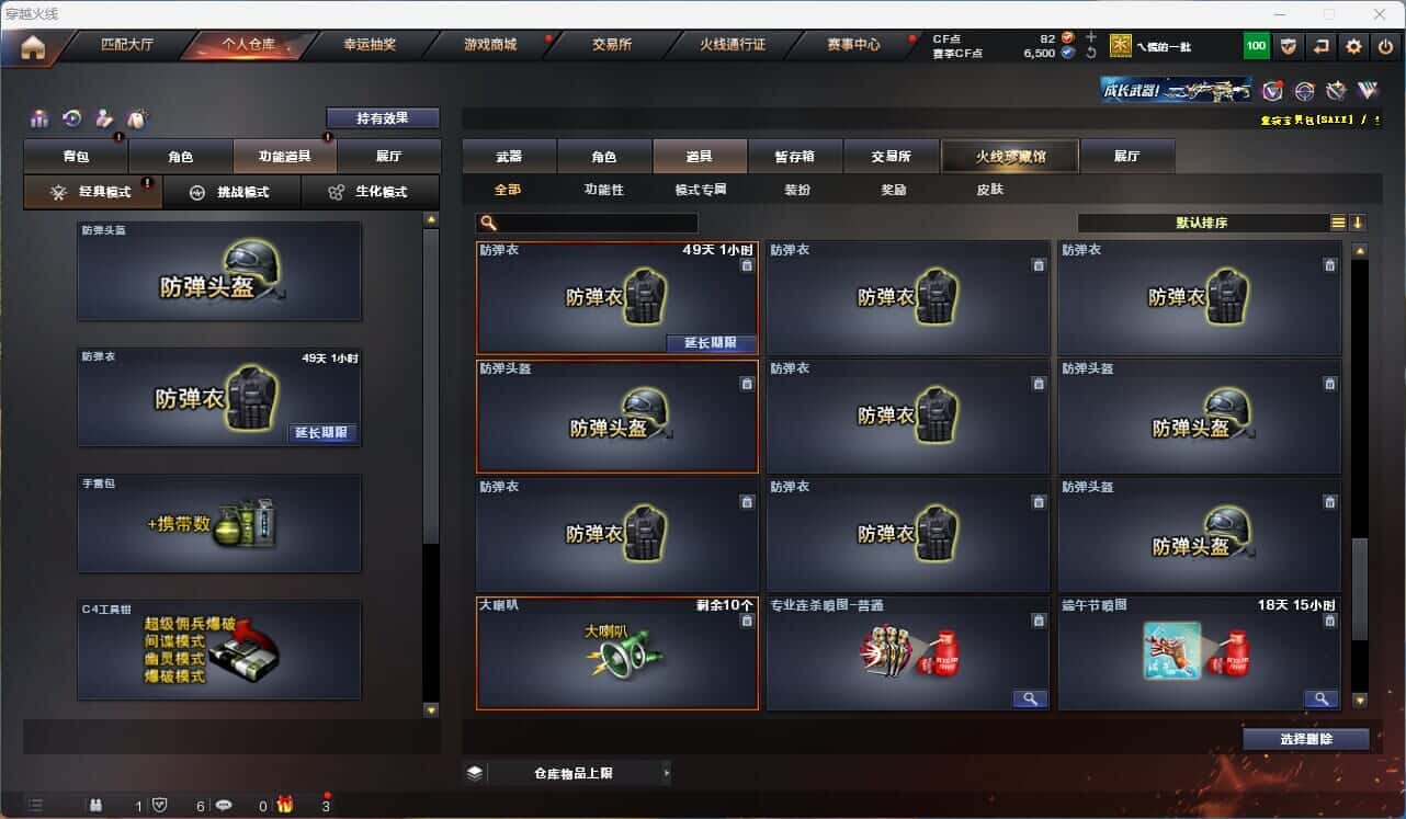 CFQM314930穿越火线账号详情图27 CFQM314930穿越火线账号详情图27