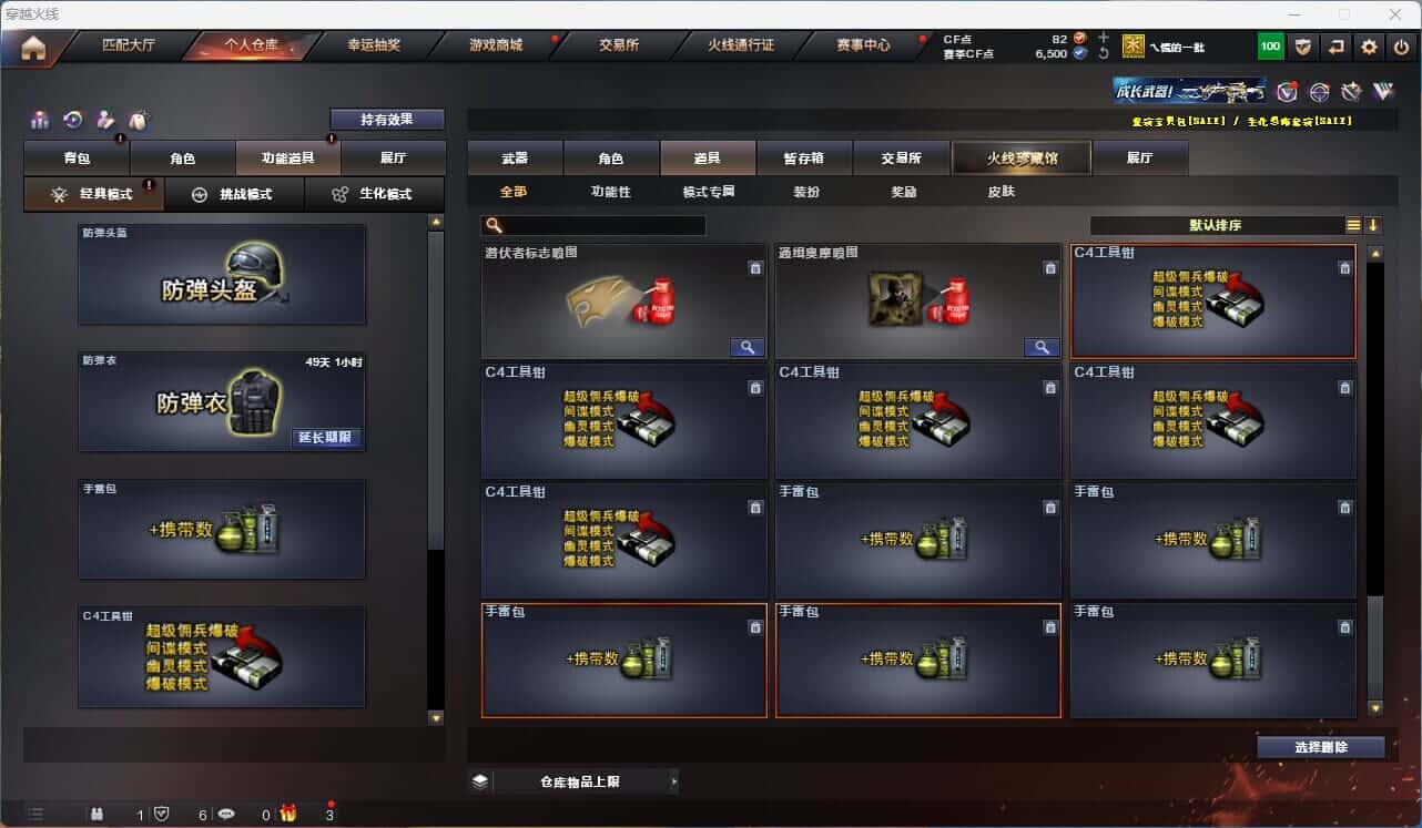 CFQM314930穿越火线账号详情图28 CFQM314930穿越火线账号详情图28