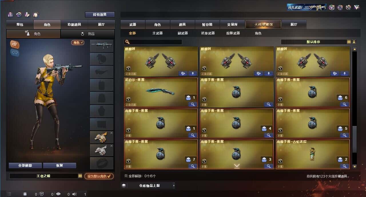 CFQM314931穿越火线账号详情图10 CFQM314931穿越火线账号详情图10