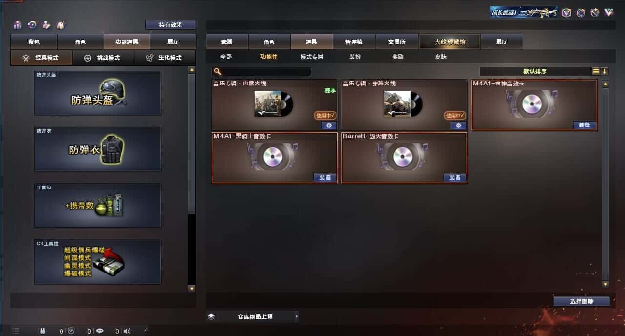 CFQM314931穿越火线账号详情图13 CFQM314931穿越火线账号详情图13