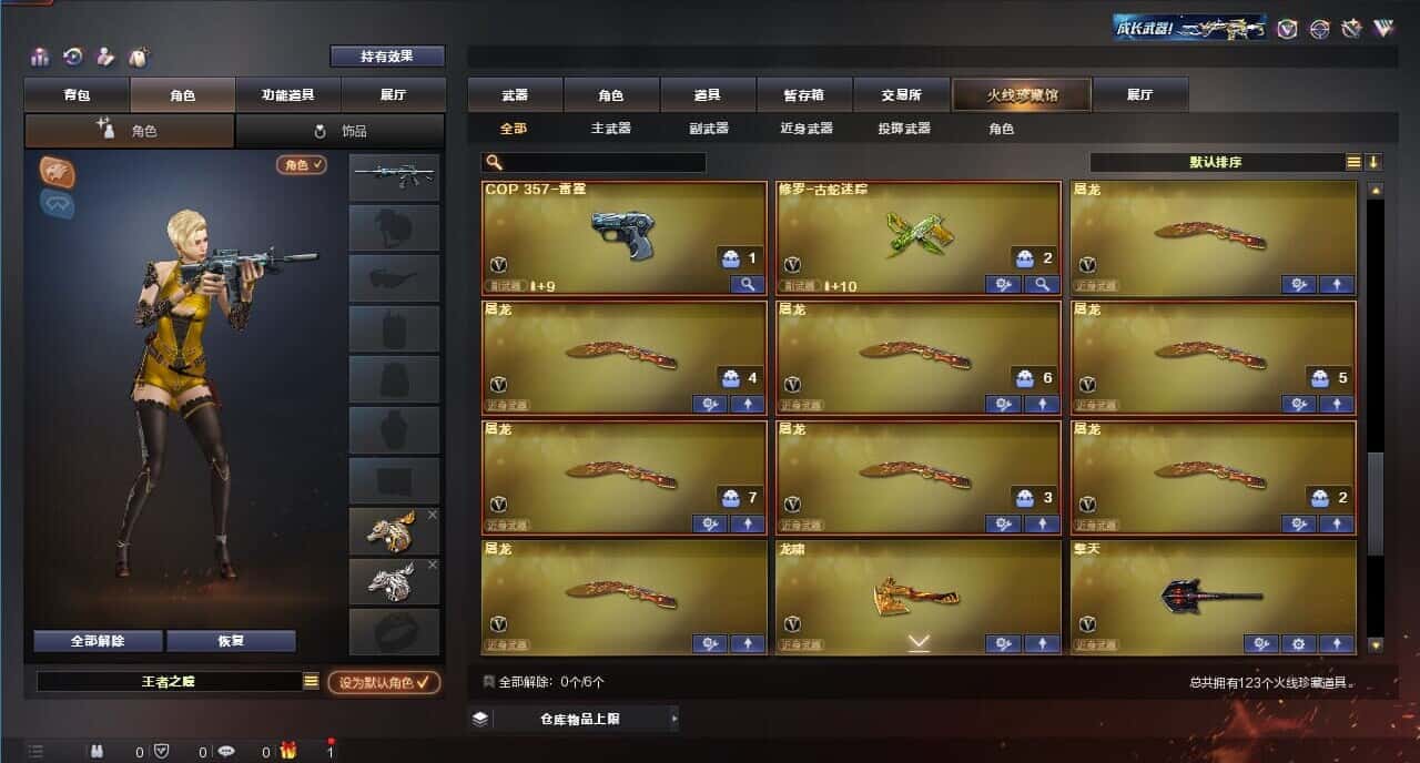 CFQM314931穿越火线账号详情图9 CFQM314931穿越火线账号详情图9