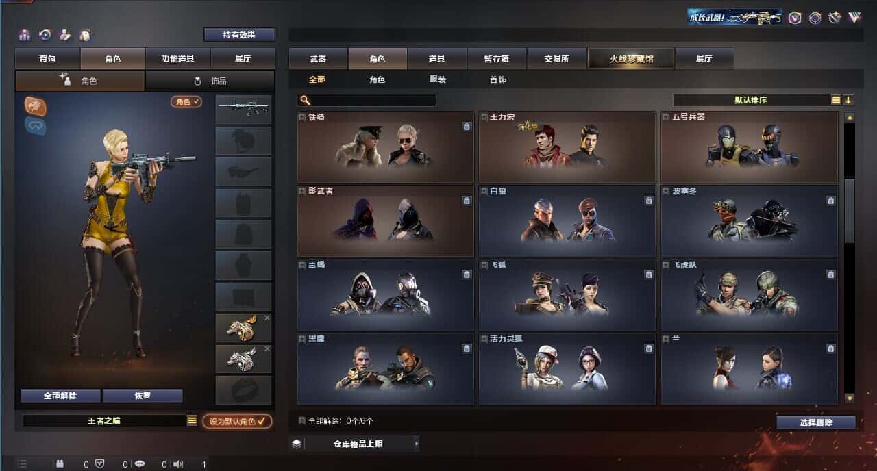 CFQM314931穿越火线账号详情图21 CFQM314931穿越火线账号详情图21