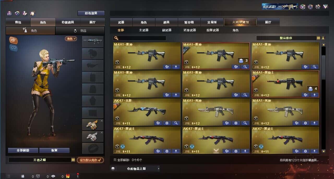 CFQM314931穿越火线账号详情图3 CFQM314931穿越火线账号详情图3