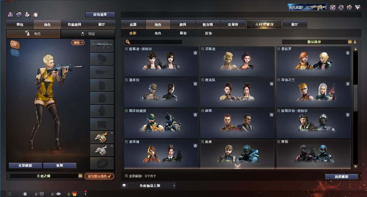 CFQM314931穿越火线账号详情图22 CFQM314931穿越火线账号详情图22
