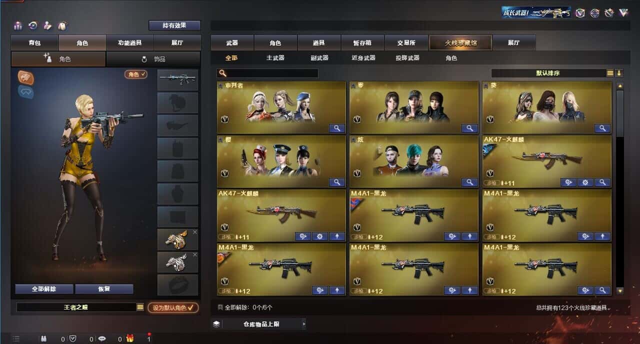 CFQM314931穿越火线账号详情图2 CFQM314931穿越火线账号详情图2