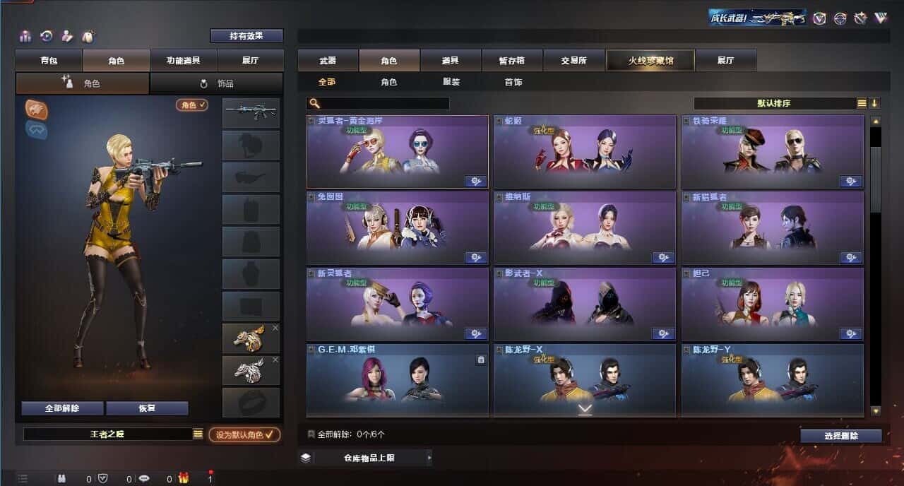 CFQM314931穿越火线账号详情图19 CFQM314931穿越火线账号详情图19